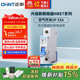 正泰(CHNT) 空气开关 家用小型断路器 空开 NBE7 1P 32A 电工电料