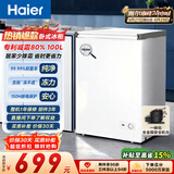 海尔（Haier）100L单温小冰箱迷你冰箱小型家用小冰柜冷柜冷冻冷藏转换一级能效深冷减霜大容量BC/BD-100GHW9D