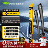 法雷奥（VALEO）SWF专用无骨雨刷耐磨静音雨刮器BMW宝马X5 X6 专车专用