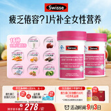 Swisse斯维诗力她维女士复合维生素矿物质片 含维生素B族维DEA 90片*2瓶