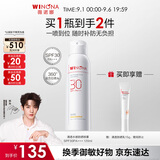 薇诺娜清透水感防晒喷雾120ml隐形速干修护护肤品生日礼物