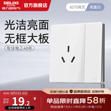 德力西（DELIXI） CD827浅云白开关插座面板哑光磨砂五孔无框大板86型一开usb插座 【亮面白】 一开单控三孔16A