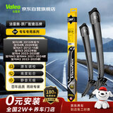 法雷奥（VALEO）SWF专用无骨雨刷静音雨刮器宝马3系4系5系7系X1X3X5X7宝马i3M3