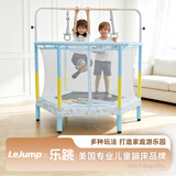 Lejump乐跳儿童蹦蹦床家用室内宝宝大小孩带护网玩具弹跳床降噪秋千 1.4米乐享baby 篮球框+单杠吊环