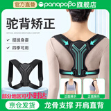 Panapopo驼背背部矫正器成年人男女士佳背矫正神器开肩带防驼专用矫姿带L