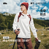 蕉下（beneunder）长袖t恤男士气绒保暖T恤圆领打底衫秋冬内搭弹力速干CL010
