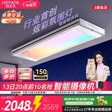 好太太（Hotata）光影电动晾衣架智能隐形超薄阳台离线语音升降晾衣杆T30Pro-ZL