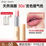 袋鼠妈妈亲亲淡彩变色口红变色唇膏备孕适用日常送妈妈老婆孕妇可用彩妆