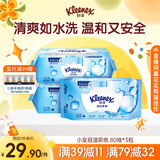 舒洁（Kleenex）湿厕纸80抽*3包家庭装洁厕湿巾纯水婴儿湿厕卫生纸洁厕湿巾