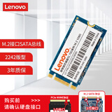 联想（Lenovo）128GB SSD固态硬盘m.2(SATA) SL700固态宝系列 2242板型
