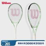Wilson威尔胜单人初学者网球拍轻巧减震入门网球拍 INTRIGUE