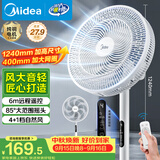 美的（Midea）【飓风节能】七叶柔风立式电风扇/家用轻音落地扇/台式小型风扇/大风力遥控定时摇头风扇 SAH35BSJ