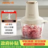 九阳（Joyoung）绞肉机辅食机婴儿绞馅机碎肉机多功能料理搅拌 打蒜器电动 搅肉机2L大容量S18-LA328