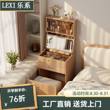 乐系（LEXI）实木梳妆台小型翻盖化妆台桌床头收纳梳妆柜一体卧室 【橡胶木】原木色-组合升级款48CM- 带灯