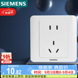 西门子（SIEMENS）插座面板 10A五孔插座 86型暗装面板 远景雅白色5UB82143NC01