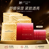 伊思（It’s skin）晶钻红参蜗牛面膜套装 补水保湿紧致抗皱修护提亮肤色贴片面膜 