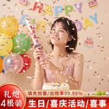 TaTanice生日礼炮礼花炮40#4根装手持礼花筒派对道具拍照庆祝礼花