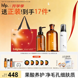 hfp果酸水乳洁面护肤品礼盒祛痘控油皮补水保湿氨基酸洗面奶女男士