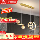 雷士（NVC）餐厅吊灯LED简约北欧轻奢金色餐桌满天星创意灯具