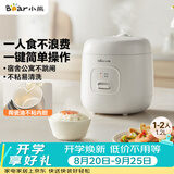 小熊（Bear）电饭煲 电饭锅1-2人 多功能宿舍迷你煮饭煮泡面不粘米饭锅1.2L DFB-F12Z2