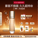 娇韵诗粉底液100.5W 30ml暖白肤色底妆遮瑕彩妆化妆品