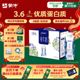 蒙牛特仑苏嗨Milk脱脂纯牛奶250ml*10盒 0脂肪 精美京绣 中秋送礼礼盒