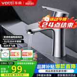 华帝（VATTI）面盆水龙头冷热 304不锈钢浴室水龙头 洗脸盆洗手盆水龙头 041012