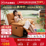 芝华仕（CHEERS）智能椅布艺沙发客厅电动功能芝华士舒适单人沙发新K9780懒人沙发 爱玛橙-电动躺 发货时效-详询客服