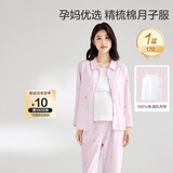 全棉时代高含棉月子服春秋季喂奶产后哺乳孕妇睡衣家居服套装 粉170