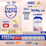 爱他美（Aptamil）德国白金版HMO 幼儿配方奶粉1+段 (1岁以上国内3段) 800g德爱白金