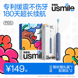 usmile笑容加电动牙刷 180天续航 P10S深岩蓝 青春升级版 缓震清洁刷头 情侣送男女友 【教师节礼物】