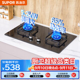苏泊尔（SUPOR）燃气灶5.2KW猛火煤气灶双灶台嵌入式液化气可调节底盘65%热效灶具DB28