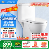 箭牌（ARROW）马桶家用直冲式坐便器大冲力座便坐厕1级水效 AEB12601-1L400坑距