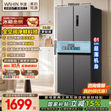 华凌美的出品426十字双开门冰箱超薄风冷无霜新国标一级能效双变频对开多门京东自营HR-426WSP国家补贴
