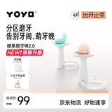 佳尔优优牙胶磨牙棒婴儿口欲期4-6-12个月以上出牙期硅咬胶小月亮2只装