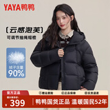 鸭鸭秋冬新品短款羽绒服女加厚连帽面包服2026冬季韩版泡芙小个子外套 黑色 M /160 (建议105-120斤)