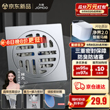 九牧（JOMOO）干湿两用地漏防臭防反水地漏芯卫生间地漏洗衣机地漏排水二合一 亮银【干湿两用】地漏