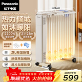 松下取暖器/家用电暖器/电油汀/电暖气片/防烫尾片节能省电大面积全屋取暖加厚烘衣加湿DS-DK2233CW