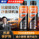 車仆抗磨保护剂汽车发动机修复剂降噪抖动强力治理烧机油精添加剂正品