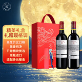 拉菲传奇（梅多克+波尔多） 赤霞珠干红葡萄酒 750ml*2礼盒中秋送礼品