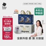 babycare皇冠LaLa裤皇室狮子王国拉拉裤加量装XXXXL42片>19kg成长裤