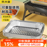 炊大皇 烧烤锡纸盘3L10个 烤鱼烤肉一次性锡纸盒铝箔盒烘焙烤箱露营野餐