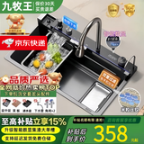九牧王洗菜盆5MM瀑布飞雨厨房水槽一体洗菜盆大单槽数显304不锈钢洗菜池 九牧王新技术集渣智能款丨5MM加厚丨耐磨防刮丨纳米黑 750×450mm右下水【左下水下单备注】