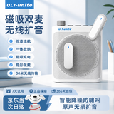 优籁特（ULT-unite）U26无线磁吸领夹小蜜蜂扩音器教师专用一拖二麦克风蓝牙防啸叫喇叭上课导游户外长续航大功率扩音 云岩白【无线双麦版】磁吸快充