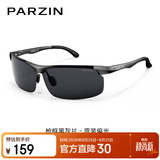 帕森（PARZIN）铝镁偏光墨镜男简约运动款防强光骑行登山驾驶防晒太阳镜礼物
