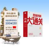 学而思五年级思维创新大通关 5年级数学智能教辅白皮书 奥数杯赛竞赛小学生 一题一码 全国通用小学竞赛杯赛真题解题视频 应用题、几何、数论、计数组合 智能批改 学而思资深教师研发 开学季