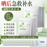 透真积雪草面膜25片保湿晒后修复泛红提亮肤色舒缓敏感屏障抗皱紧致女