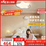 雷士（NVC）LED照明吸顶灯具高显卧室儿童男孩女孩全光谱创意氛围环绕星