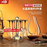 青苹果水晶玻璃红酒杯醒酒器杯架套装8件套 红领结高脚杯激光冷切杯口
