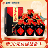 景芝景阳春老黑坛 浓香型白酒 50度  500ml*6瓶 整箱装
